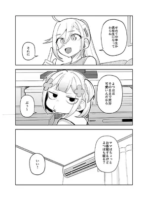 [ぱんもどきの湯 (ぱんやかわ)] 堂島さん家の日常 [DL版]_021_fsjm