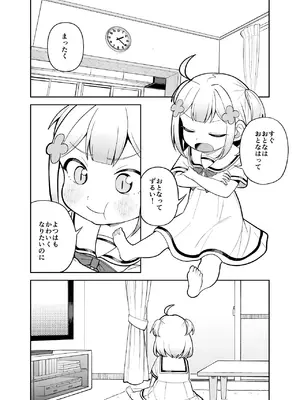 [ぱんもどきの湯 (ぱんやかわ)] 堂島さん家の日常 [DL版]_022_riqw