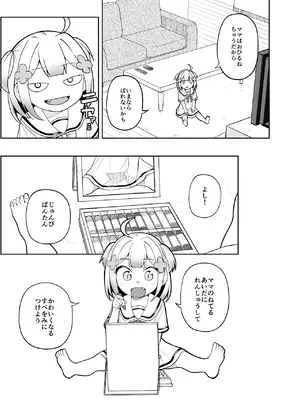 [ぱんもどきの湯 (ぱんやかわ)] 堂島さん家の日常 [DL版]_023_eita