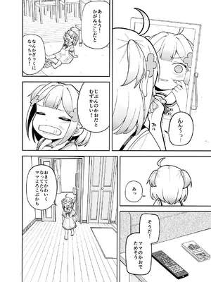 [ぱんもどきの湯 (ぱんやかわ)] 堂島さん家の日常 [DL版]_024_bhox