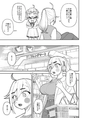 [ぱんもどきの湯 (ぱんやかわ)] 堂島さん家の日常 [DL版]_027_cuup