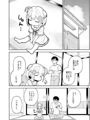 [ぱんもどきの湯 (ぱんやかわ)] 堂島さん家の日常 [DL版]_030_arxu