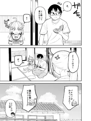 [ぱんもどきの湯 (ぱんやかわ)] 堂島さん家の日常 [DL版]_031_iwod