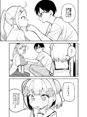 [ぱんもどきの湯 (ぱんやかわ)] 堂島さん家の日常 [DL版]_033_vpxi