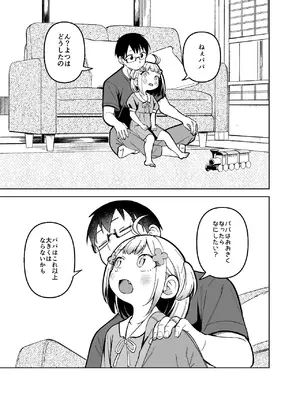 [ぱんもどきの湯 (ぱんやかわ)] 堂島さん家の日常 [DL版]_043_jiht