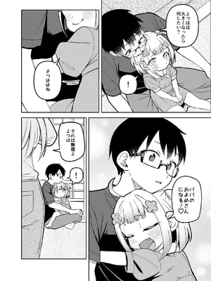 [ぱんもどきの湯 (ぱんやかわ)] 堂島さん家の日常 [DL版]_044_shlo