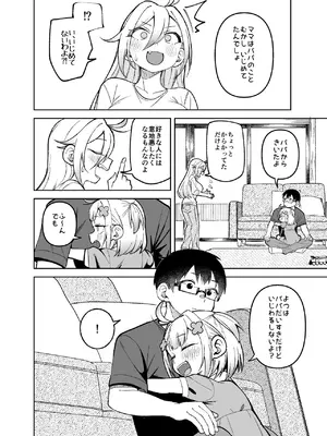 [ぱんもどきの湯 (ぱんやかわ)] 堂島さん家の日常 [DL版]_046_kutr