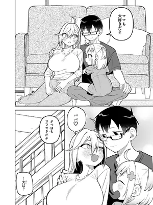 [ぱんもどきの湯 (ぱんやかわ)] 堂島さん家の日常 [DL版]_048_bsih