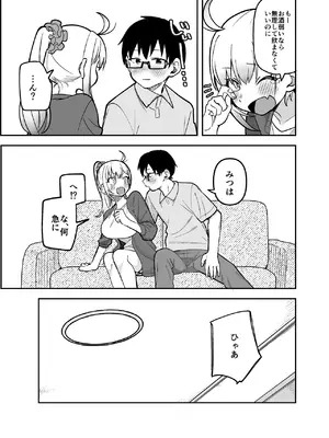 [ぱんもどきの湯 (ぱんやかわ)] 堂島さん家の日常 [DL版]_057_puxi