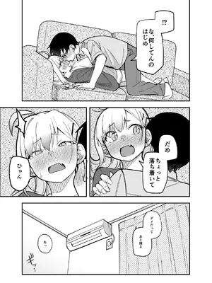 [ぱんもどきの湯 (ぱんやかわ)] 堂島さん家の日常 [DL版]_059_bmip