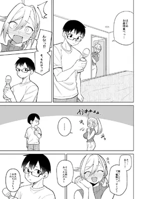 [ぱんもどきの湯 (ぱんやかわ)] 堂島さん家の日常 [DL版]_063_vnym