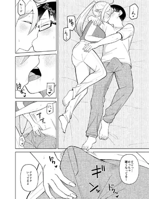 [ぱんもどきの湯 (ぱんやかわ)] 堂島さん家の日常 [DL版]_068_syns