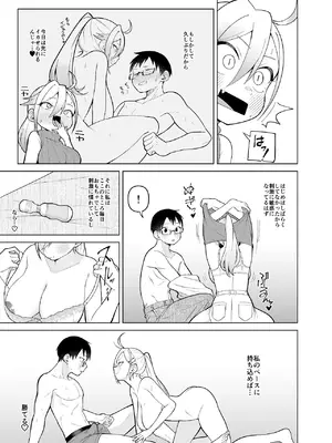 [ぱんもどきの湯 (ぱんやかわ)] 堂島さん家の日常 [DL版]_069_lbim