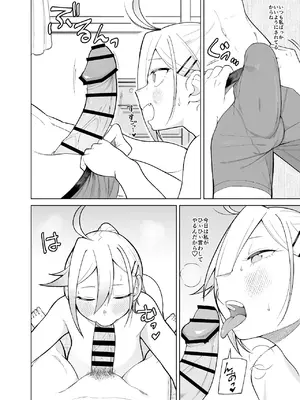 [ぱんもどきの湯 (ぱんやかわ)] 堂島さん家の日常 [DL版]_070_unjh