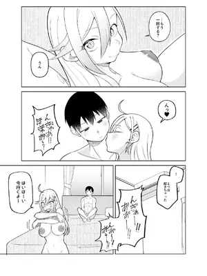 [ぱんもどきの湯 (ぱんやかわ)] 堂島さん家の日常 [DL版]_083_xiis