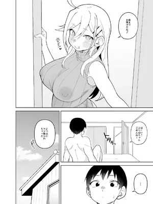 [ぱんもどきの湯 (ぱんやかわ)] 堂島さん家の日常 [DL版]_084_bgjn