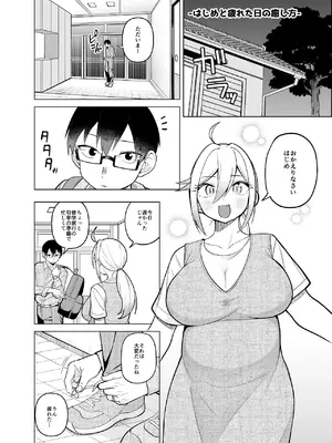 [ぱんもどきの湯 (ぱんやかわ)] 堂島さん家の日常 [DL版]_086_lvcr