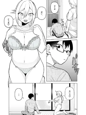 [ぱんもどきの湯 (ぱんやかわ)] 堂島さん家の日常 [DL版]_087_xopg