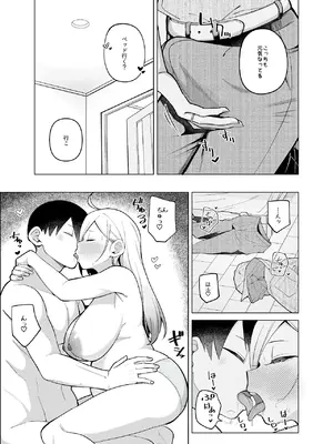 [ぱんもどきの湯 (ぱんやかわ)] 堂島さん家の日常 [DL版]_089_igma