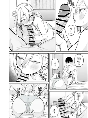 [ぱんもどきの湯 (ぱんやかわ)] 堂島さん家の日常 [DL版]_090_krcr