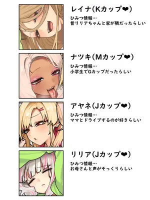 [ひし形とまる] おしかけ！爆乳ギャルハーレム性活3_17_qhes