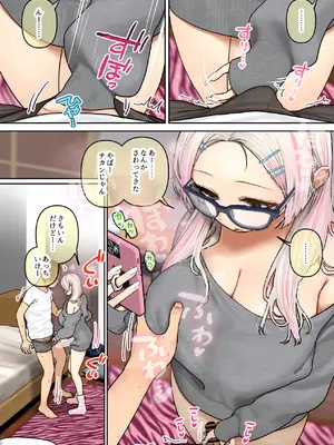 [ひし形とまる] おしかけ！爆乳ギャルハーレム性活3_53_oarj