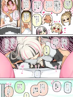 [ひし形とまる] おしかけ！爆乳ギャルハーレム性活3_62_kfox