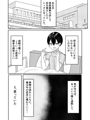 [ふわふわらいどう] 年下デカパイギャルハーレムに囲われまくる_04_ywhs