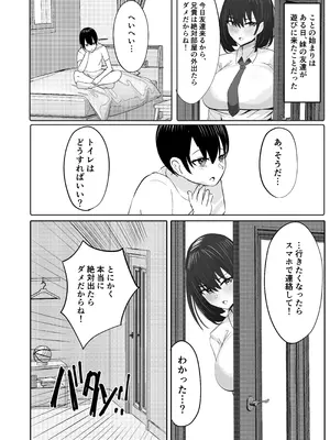 [ふわふわらいどう] 年下デカパイギャルハーレムに囲われまくる_06_igad