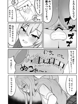 [ふわふわらいどう] 年下デカパイギャルハーレムに囲われまくる_18_vpyg
