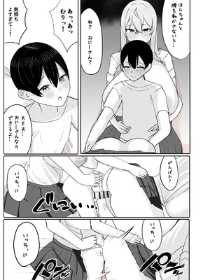 [ふわふわらいどう] 年下デカパイギャルハーレムに囲われまくる_29_lrdr