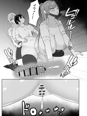 [ふわふわらいどう] 年下デカパイギャルハーレムに囲われまくる_31_koad