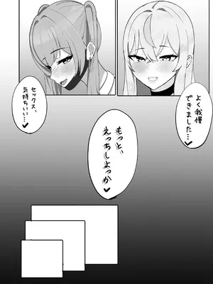 [ふわふわらいどう] 年下デカパイギャルハーレムに囲われまくる_32_lwoq