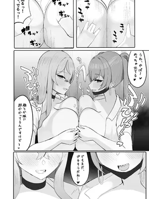 [ふわふわらいどう] 年下デカパイギャルハーレムに囲われまくる_36_xhmb