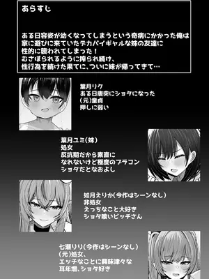 [ふわふわらいどう] 年下デカパイギャルハーレムに囲われまくる 実妹編_04_moxn