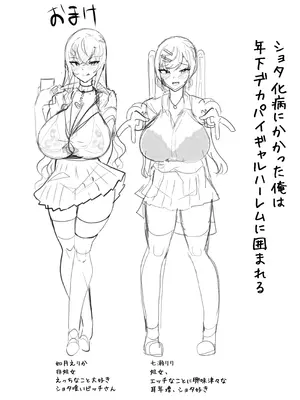 [ふわふわらいどう] 年下デカパイギャルハーレムに囲われまくる 実妹編_36_xsyd