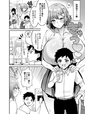 [めいめいこ (めーすけ)] デッかくて無口でエッチなカノジョ2〜犬系デカパイカノジョと毎日とろ甘イチャラブ交尾〜_06_nsfa