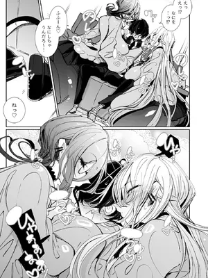 [めとろのーつ (つめとろ)] じゃ、今日からオタクくんは私たちの彼ピってことで！_10_jhdu