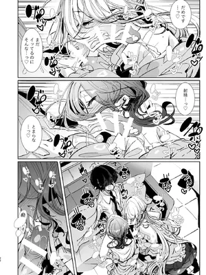 [めとろのーつ (つめとろ)] じゃ、今日からオタクくんは私たちの彼ピってことで！_21_mtvm