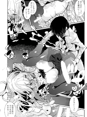 [めとろのーつ (つめとろ)] じゃ、今日からオタクくんは私たちの彼ピってことで！_39_vgkq