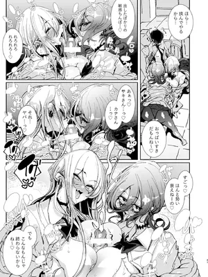 [めとろのーつ (つめとろ)] じゃ、今日からオタクくんは私たちの彼ピってことで！_46_ehnh