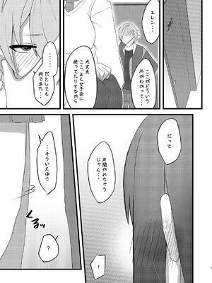 [よもやまサンド] [愛営]恋情サメイドの開発 (ゼンレスゾーンゼロ) [DL版]_08_ghxv