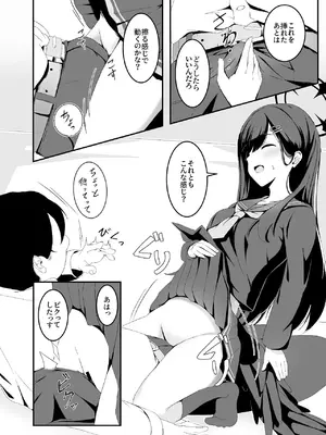 [よるのつまみ (きんけつ)] 暴走イチカに襲われたい!! (ブルーアーカイブ) [DL版]_08_plka