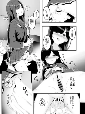 [よるのつまみ (きんけつ)] 暴走イチカに襲われたい!! (ブルーアーカイブ) [DL版]_13_biuo