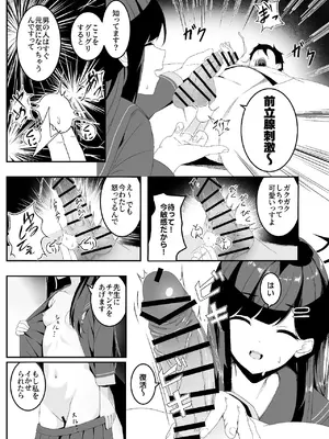 [よるのつまみ (きんけつ)] 暴走イチカに襲われたい!! (ブルーアーカイブ) [DL版]_19_aimj