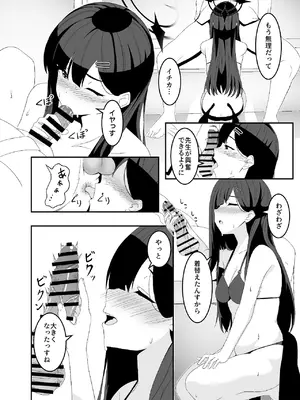 [よるのつまみ (きんけつ)] 暴走イチカに襲われたい!! (ブルーアーカイブ) [DL版]_26_orcn