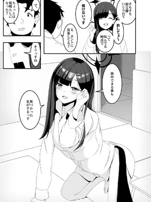 [よるのつまみ (きんけつ)] 暴走イチカに襲われたい!! (ブルーアーカイブ) [DL版]_33_mukq