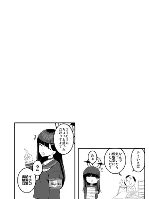 [よるのつまみ (きんけつ)] 暴走イチカに襲われたい!! (ブルーアーカイブ) [DL版]_34_usjs