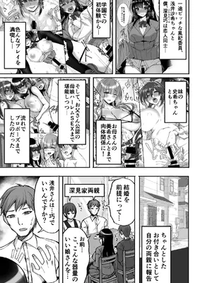 [らぼまじ! (武田あらのぶ)] 痴処女風紀委員のみんなに言えない淫靡なお願い9〜腹ボテハーレム4Pと卒業式の秘密SEX〜_03_vmjw