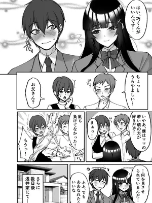 [らぼまじ! (武田あらのぶ)] 痴処女風紀委員のみんなに言えない淫靡なお願い9〜腹ボテハーレム4Pと卒業式の秘密SEX〜_04_sgqh